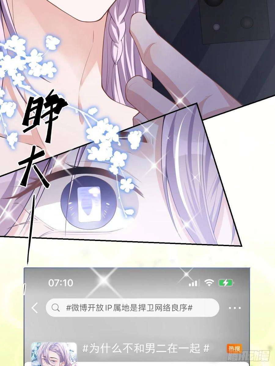 替身关系40话 我毒唯！