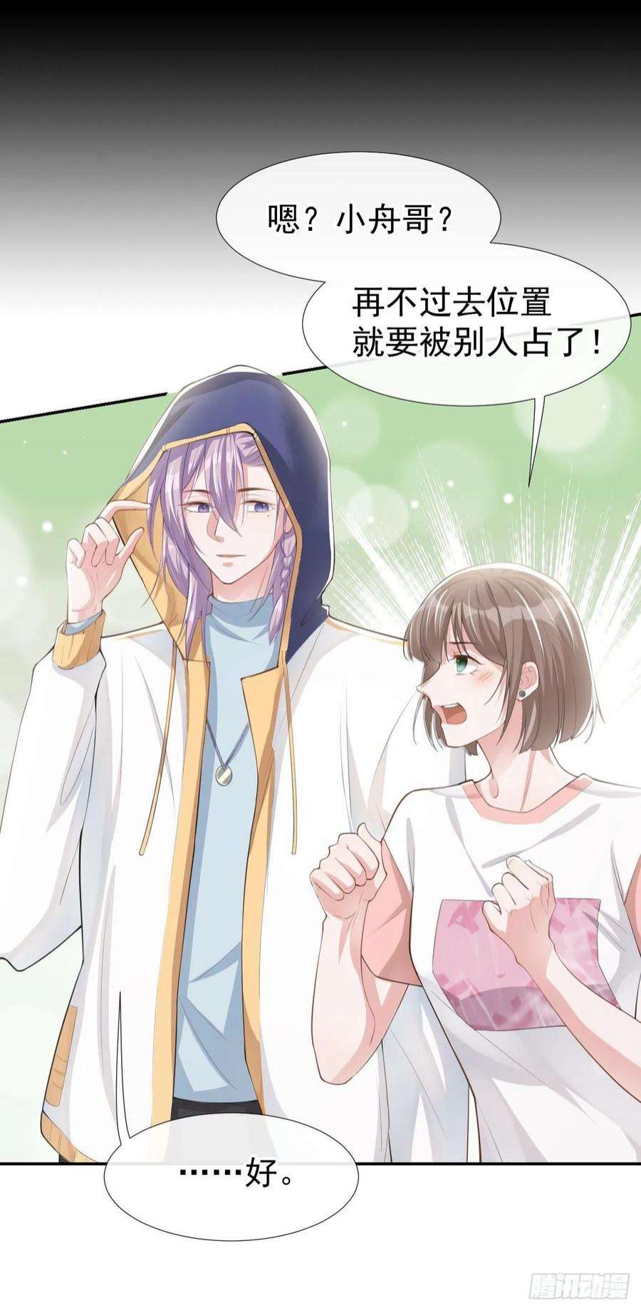 替身关系40话 我毒唯！