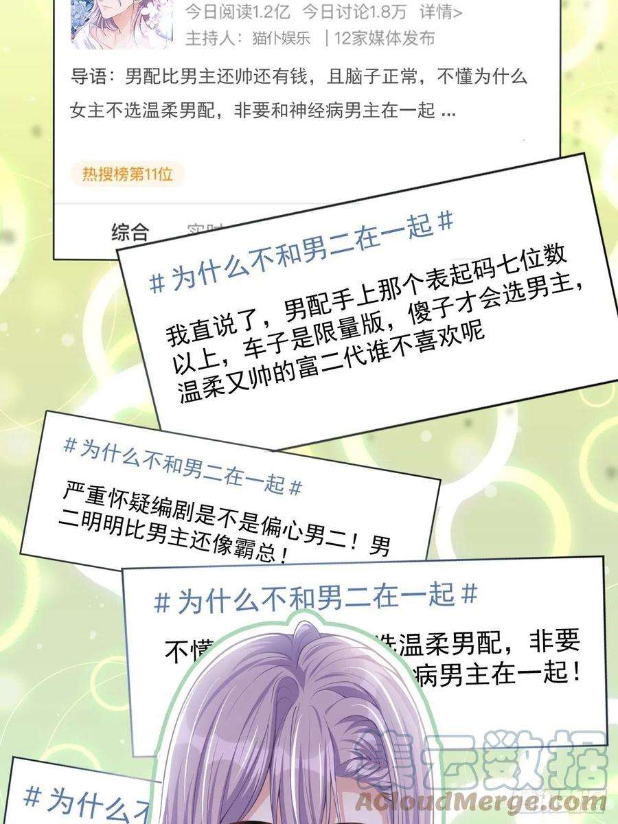 替身关系40话 我毒唯！