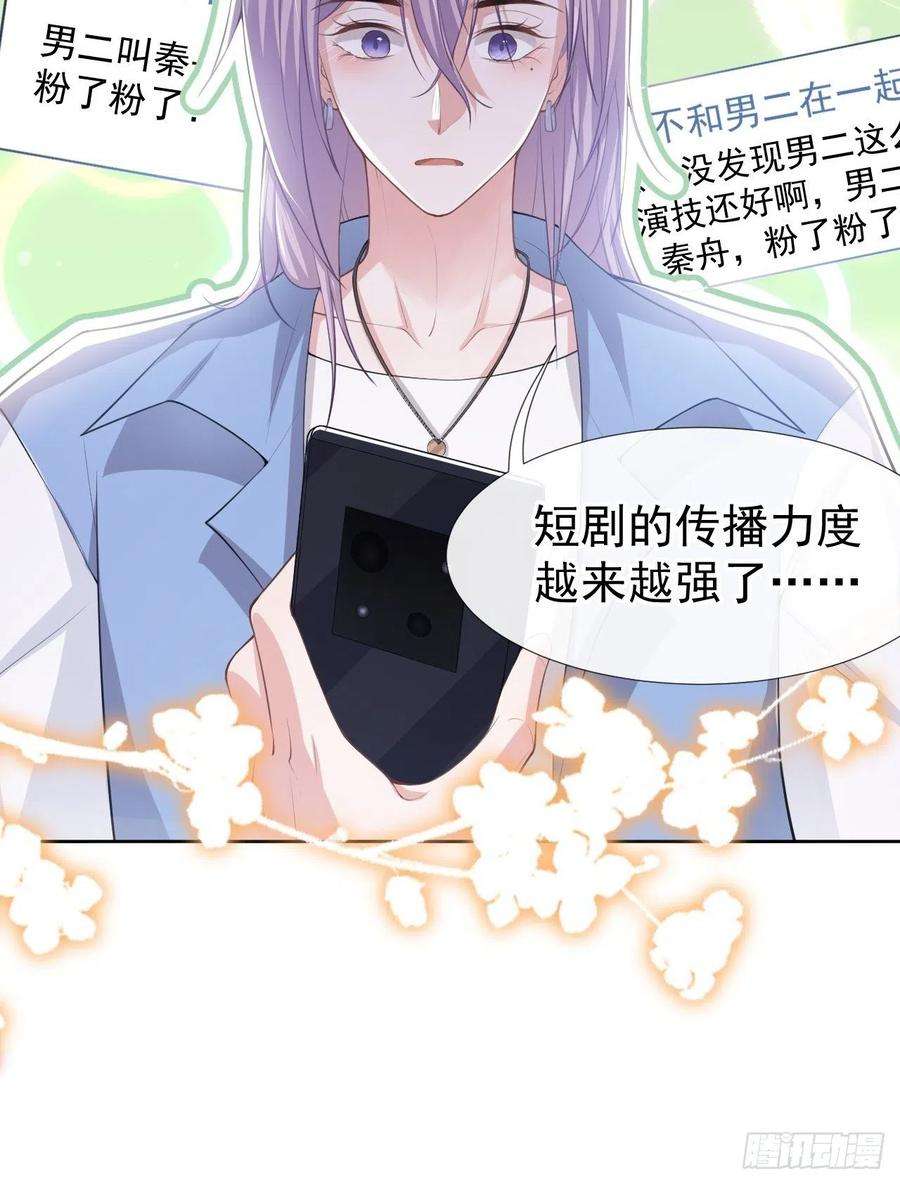 替身关系40话 我毒唯！