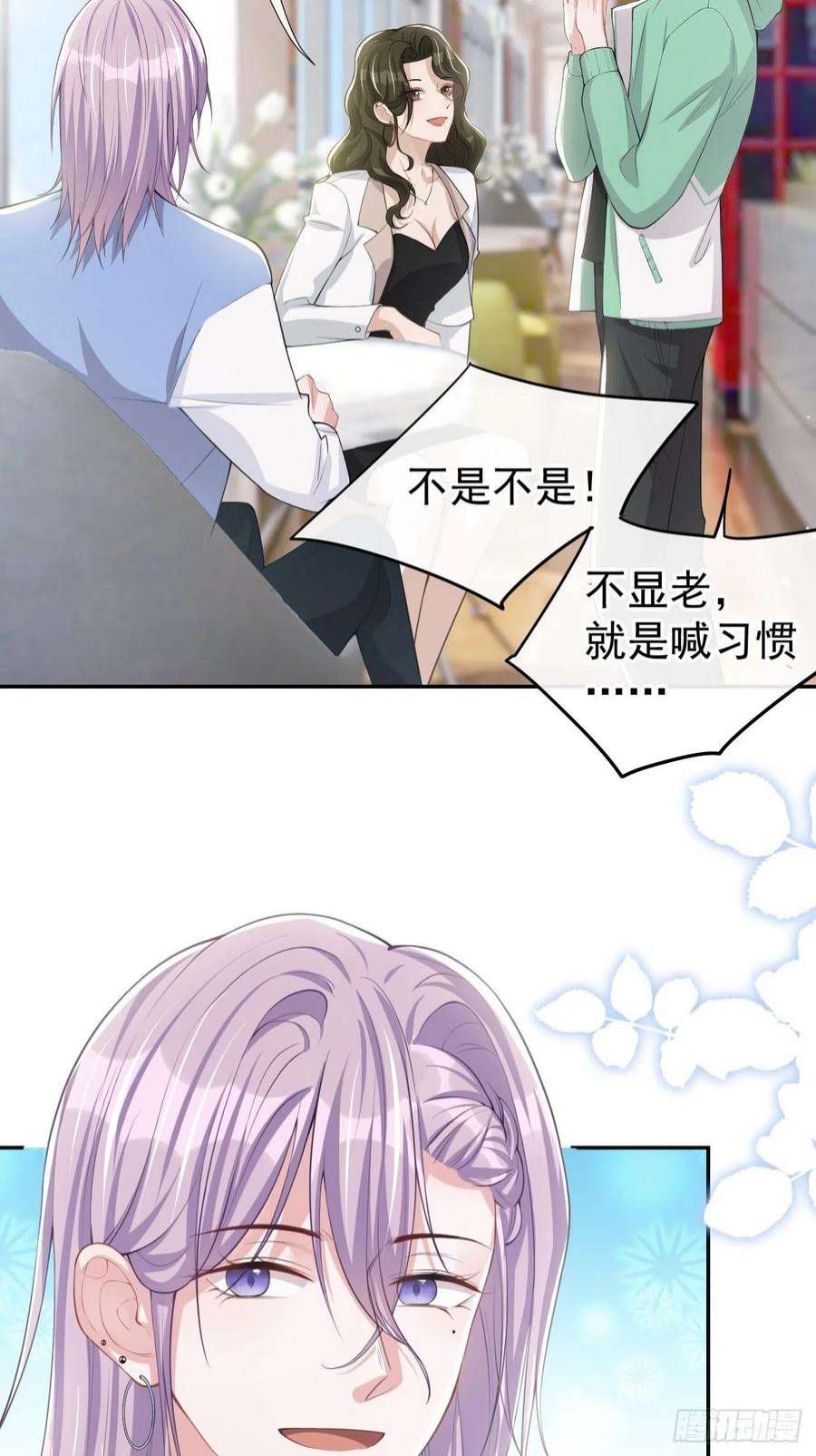 替身关系40话 我毒唯！