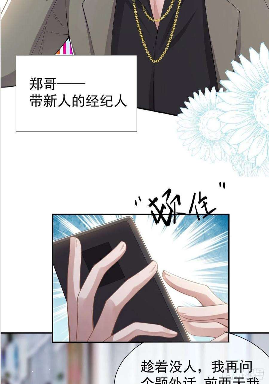 替身关系40话 我毒唯！