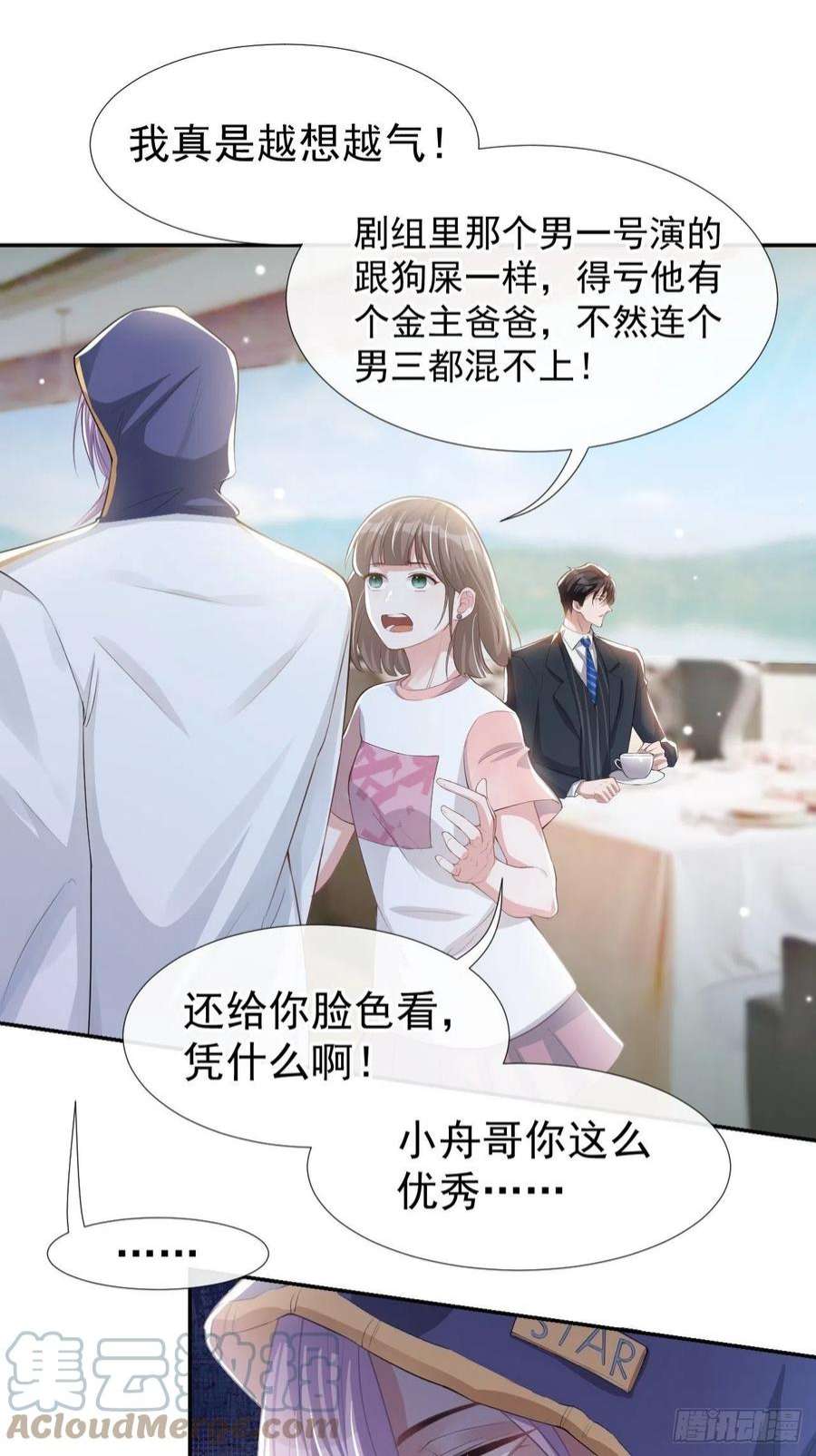 替身关系40话 我毒唯！