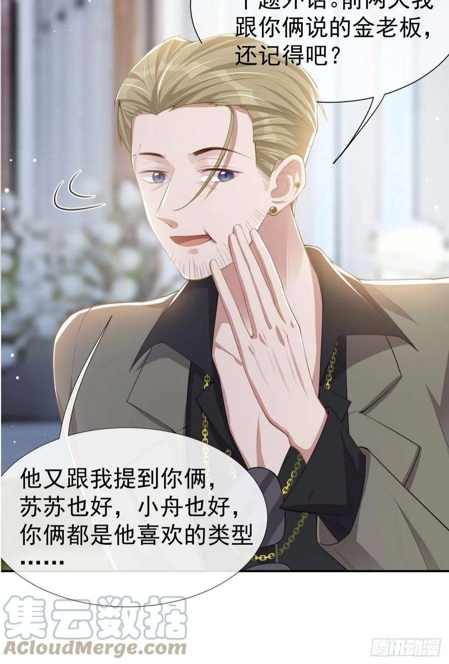 替身关系40话 我毒唯！