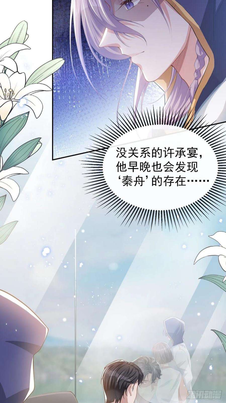 替身关系40话 我毒唯！