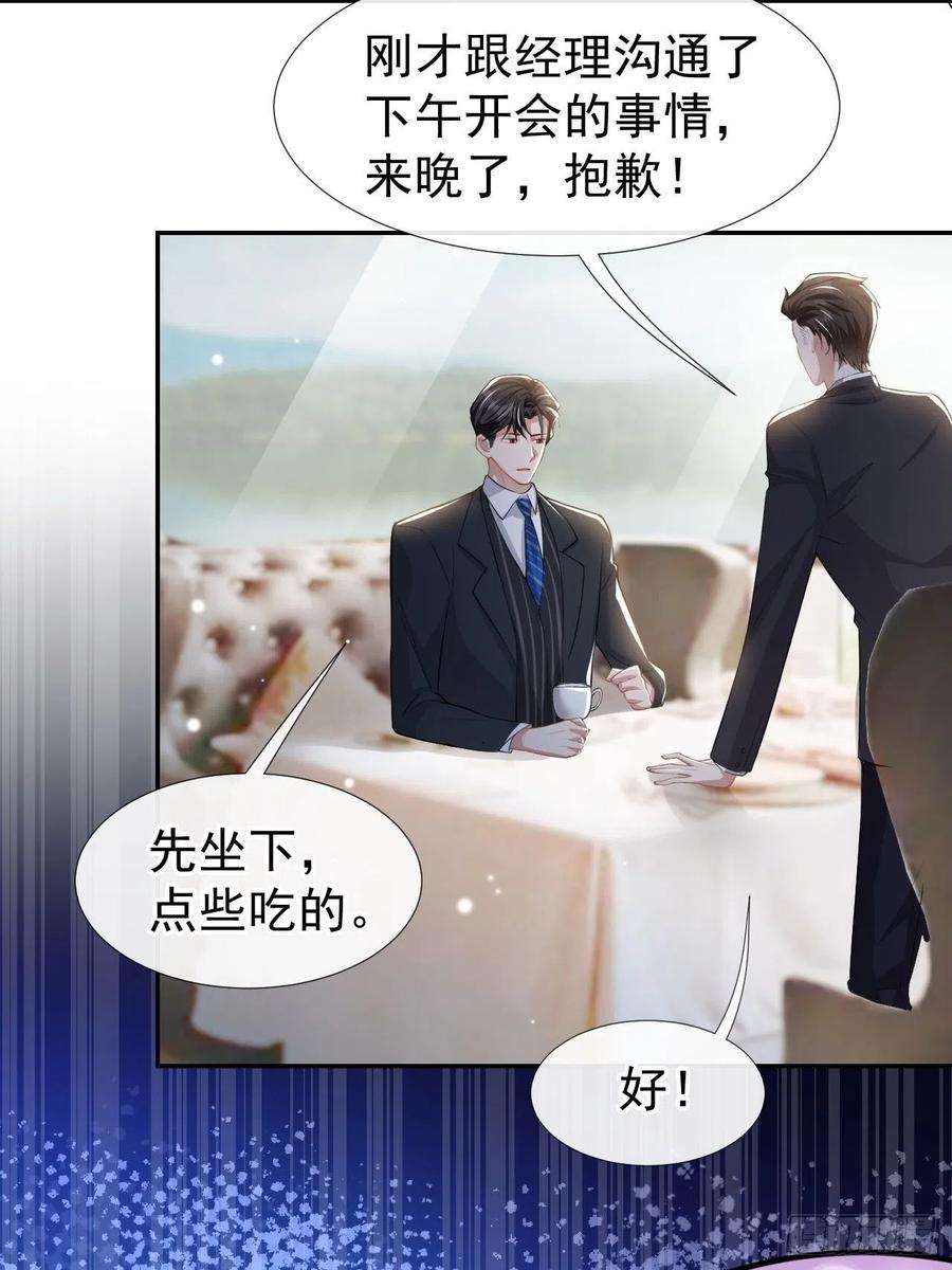 替身关系40话 我毒唯！