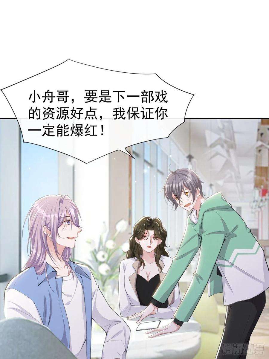 替身关系41话 我想再努力看看