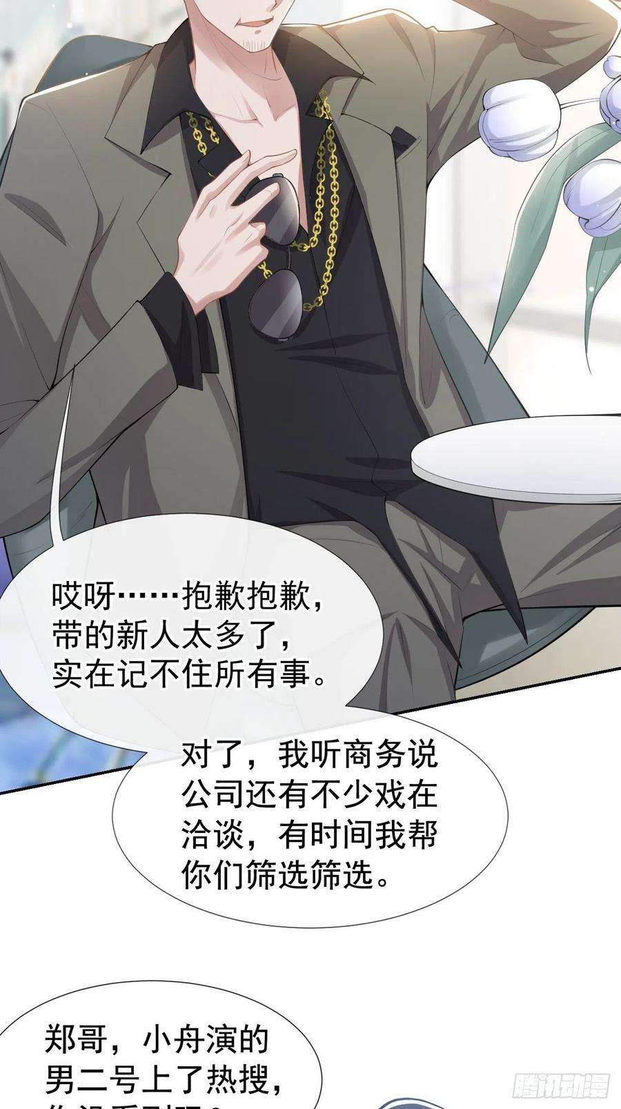 替身关系41话 我想再努力看看