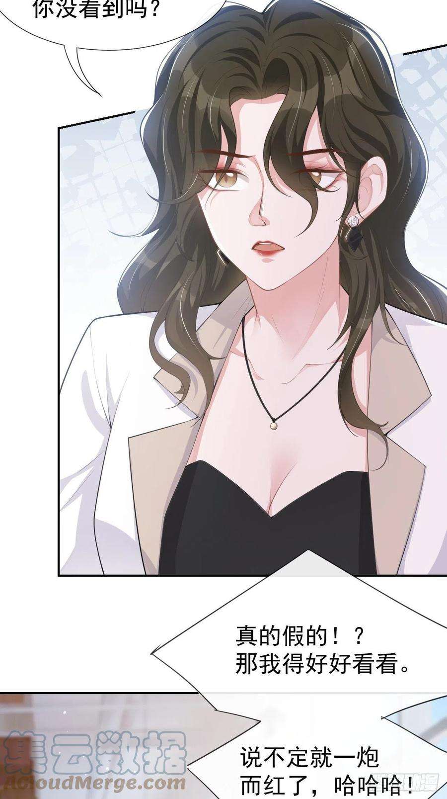 替身关系41话 我想再努力看看