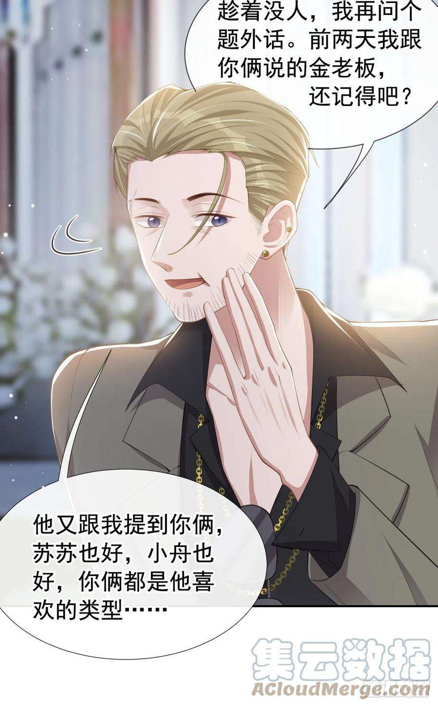 替身关系41话 我想再努力看看