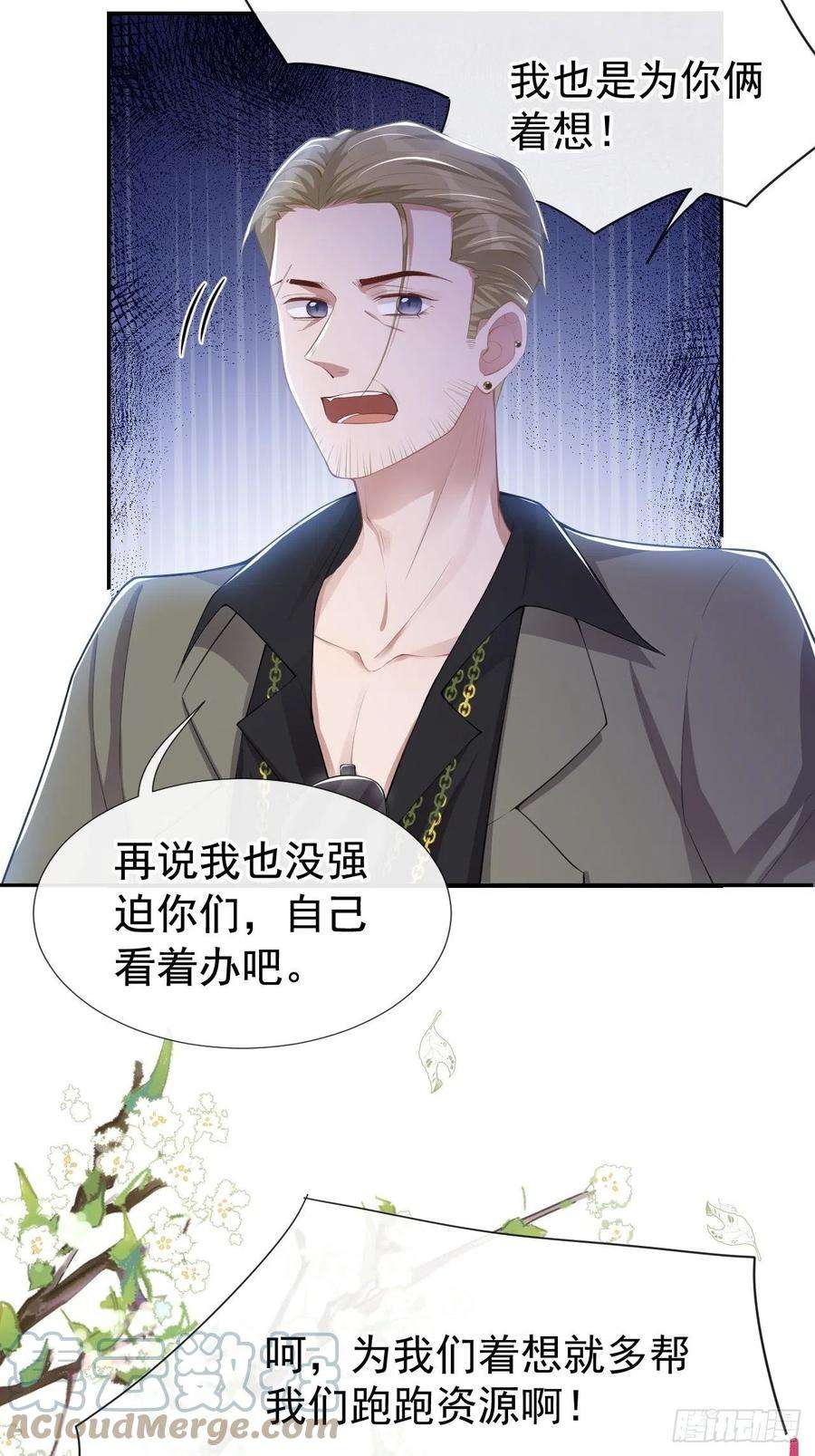 替身关系41话 我想再努力看看