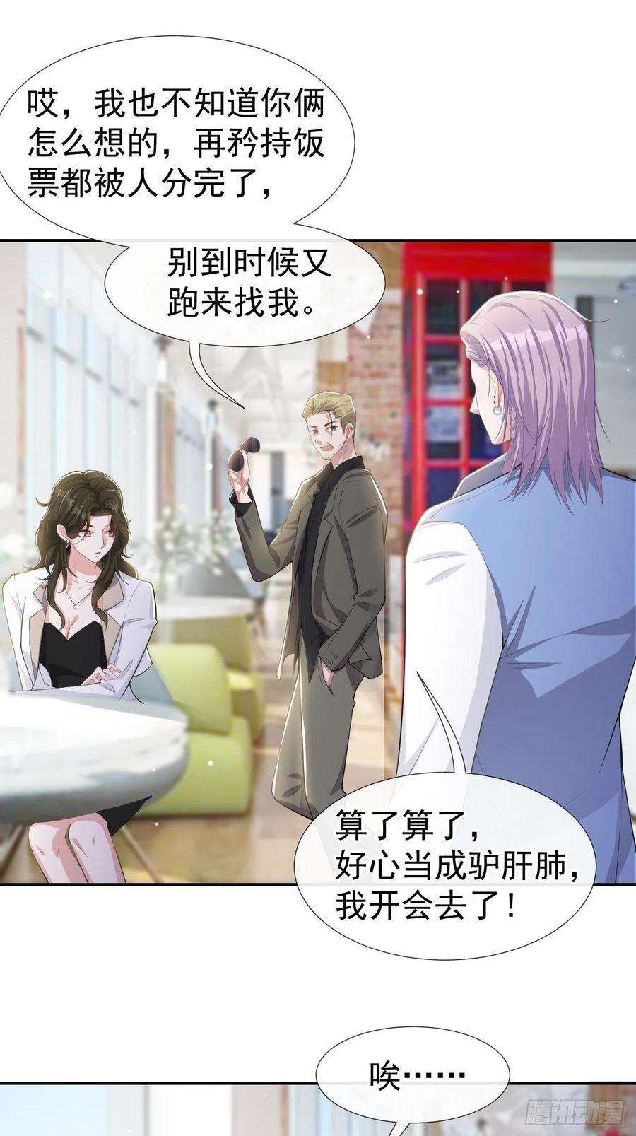 替身关系41话 我想再努力看看