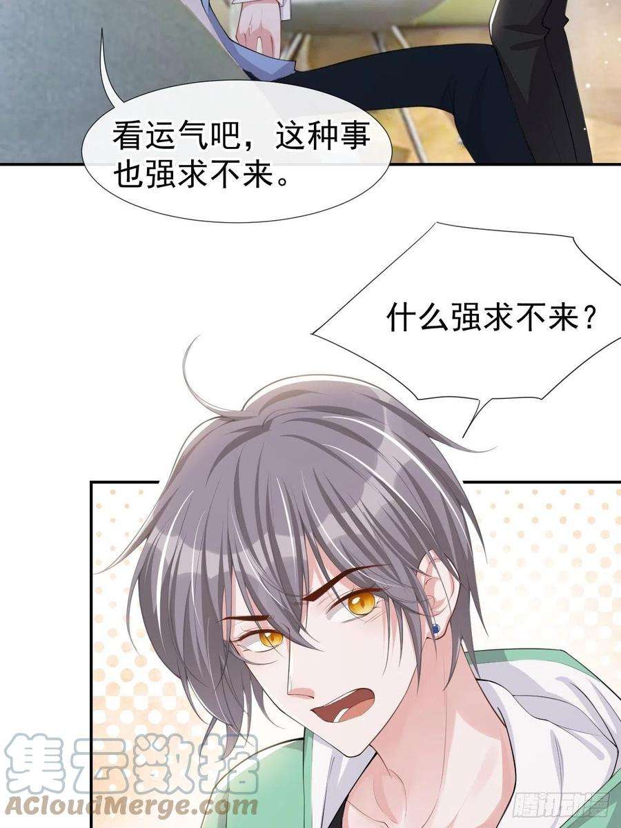 替身关系41话 我想再努力看看