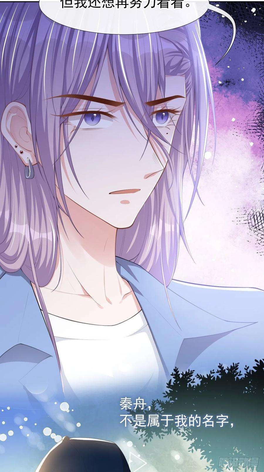 替身关系41话 我想再努力看看