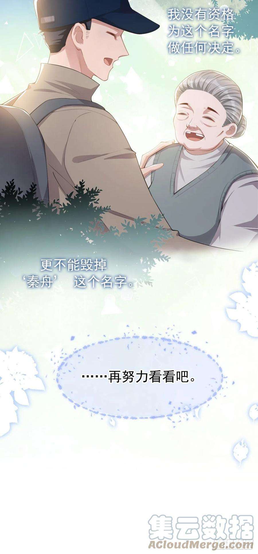 替身关系41话 我想再努力看看