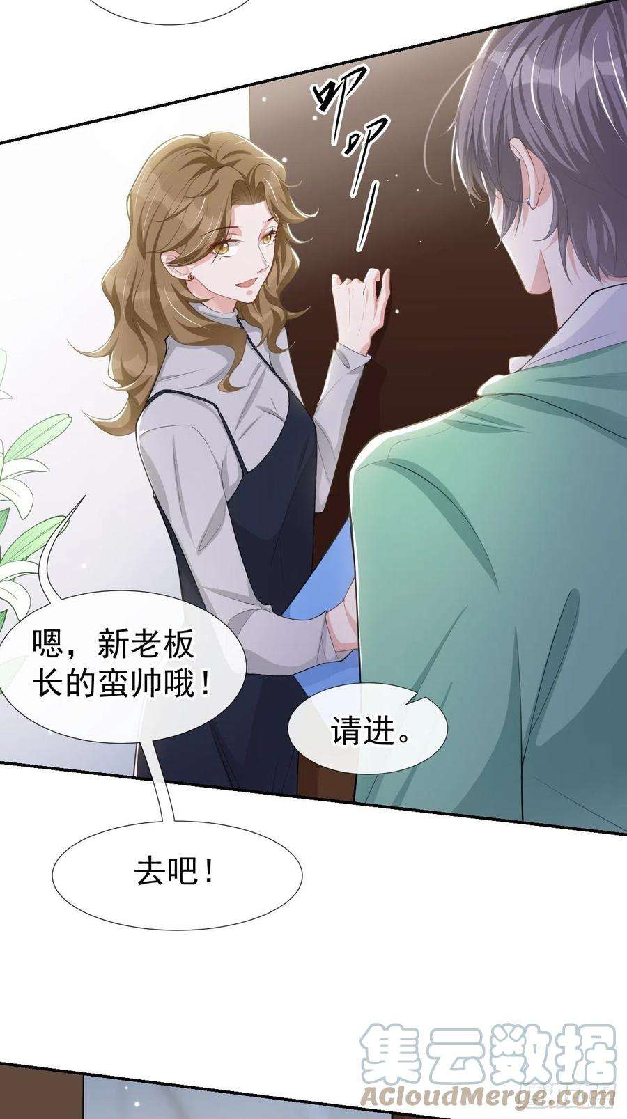 替身关系41话 我想再努力看看