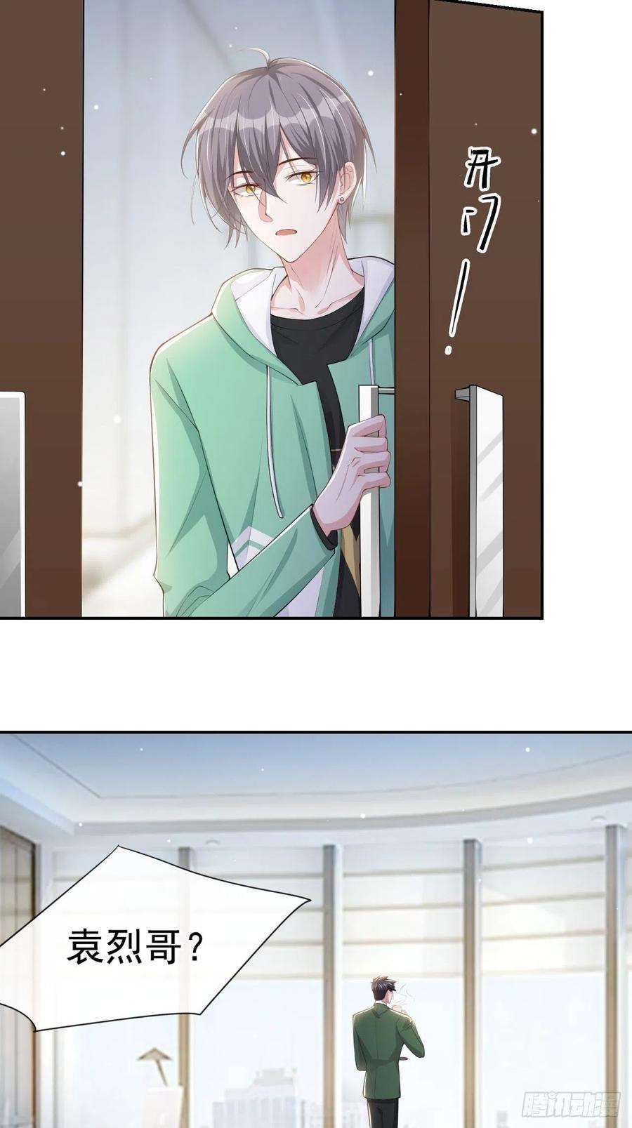 替身关系41话 我想再努力看看