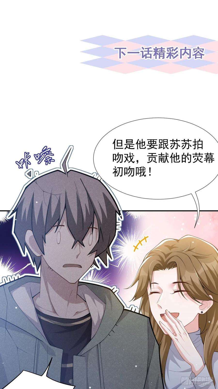 替身关系41话 我想再努力看看