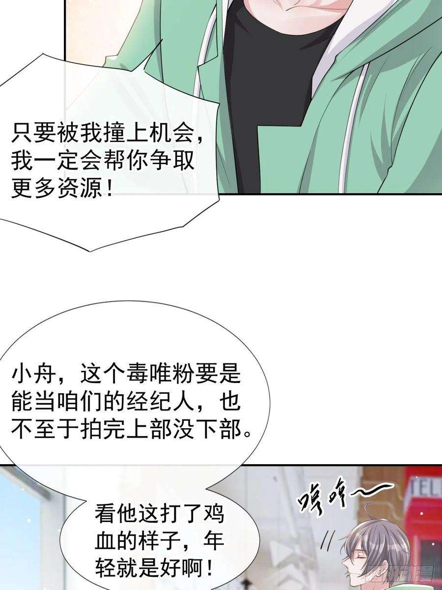 替身关系41话 我想再努力看看