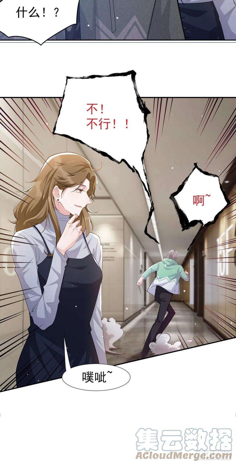 替身关系41话 我想再努力看看