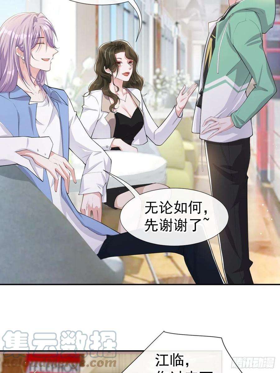 替身关系41话 我想再努力看看