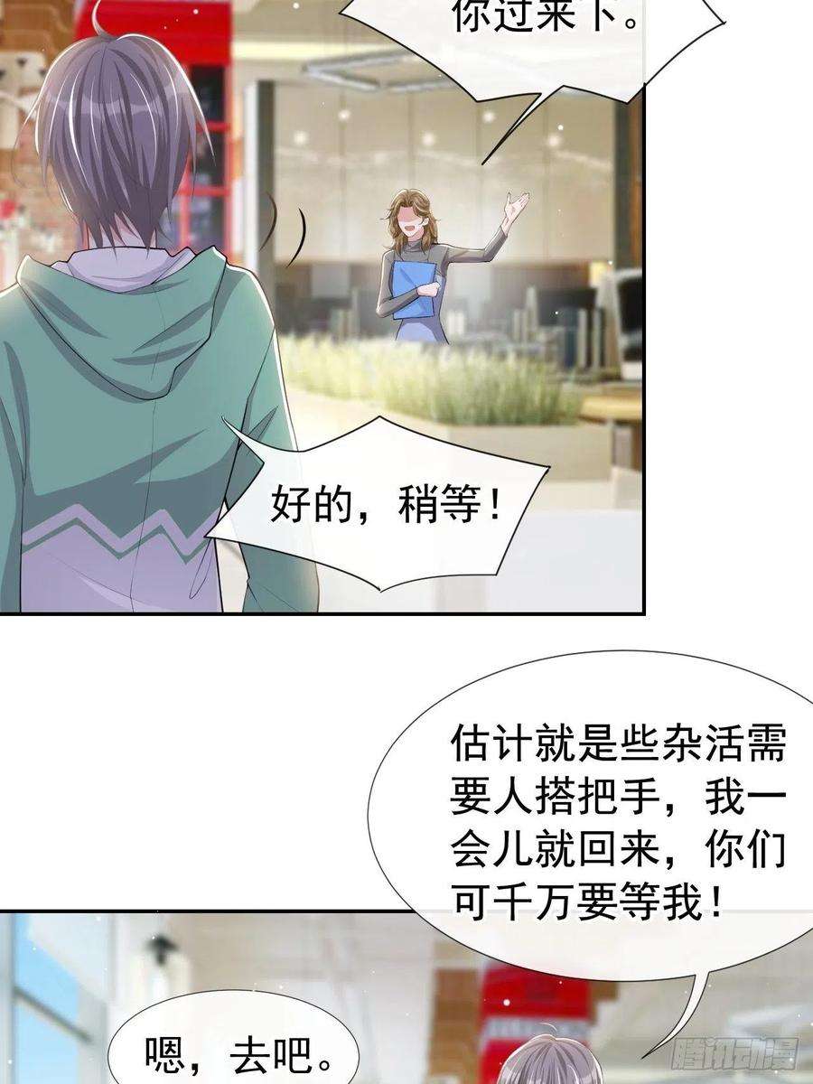 替身关系41话 我想再努力看看