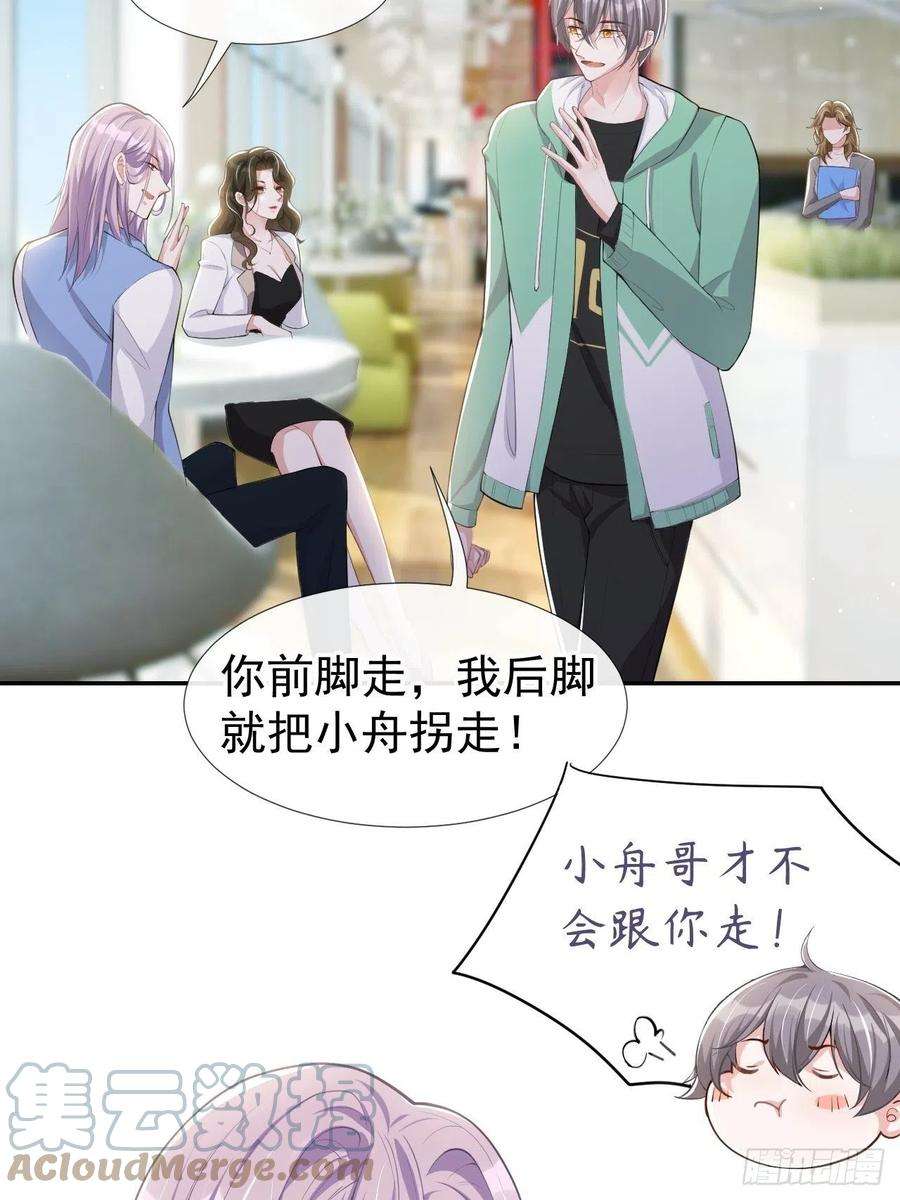 替身关系41话 我想再努力看看