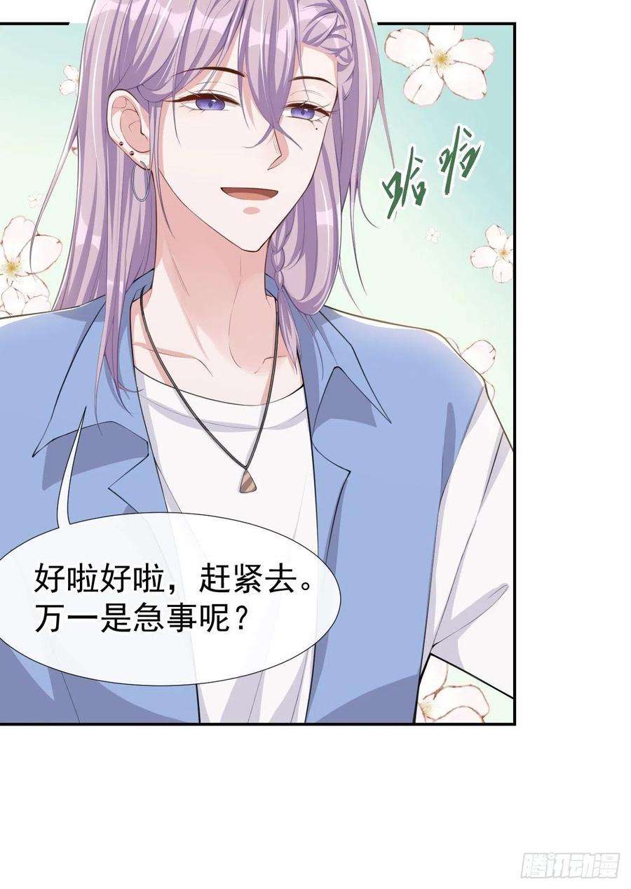 替身关系41话 我想再努力看看