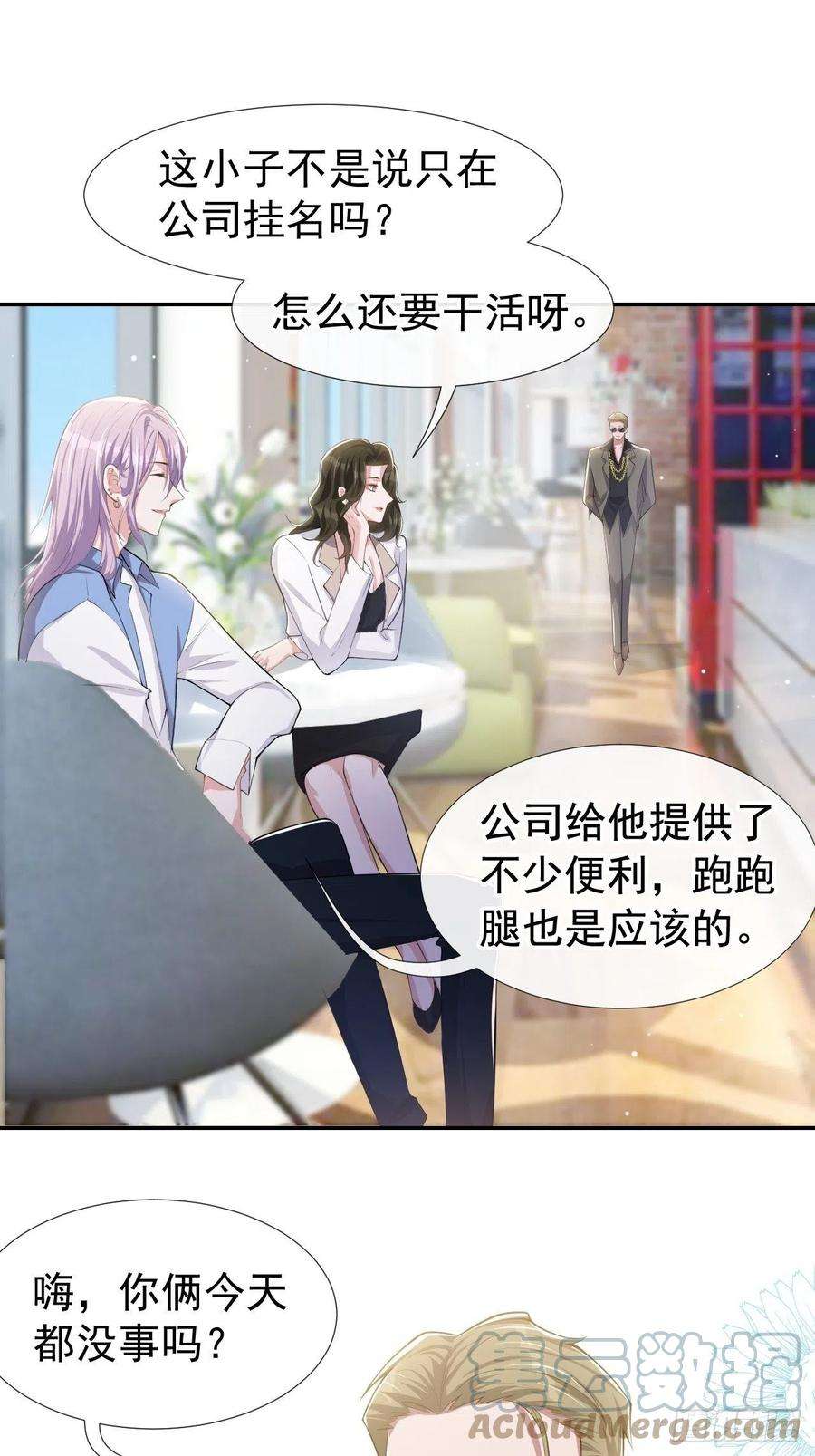 替身关系41话 我想再努力看看