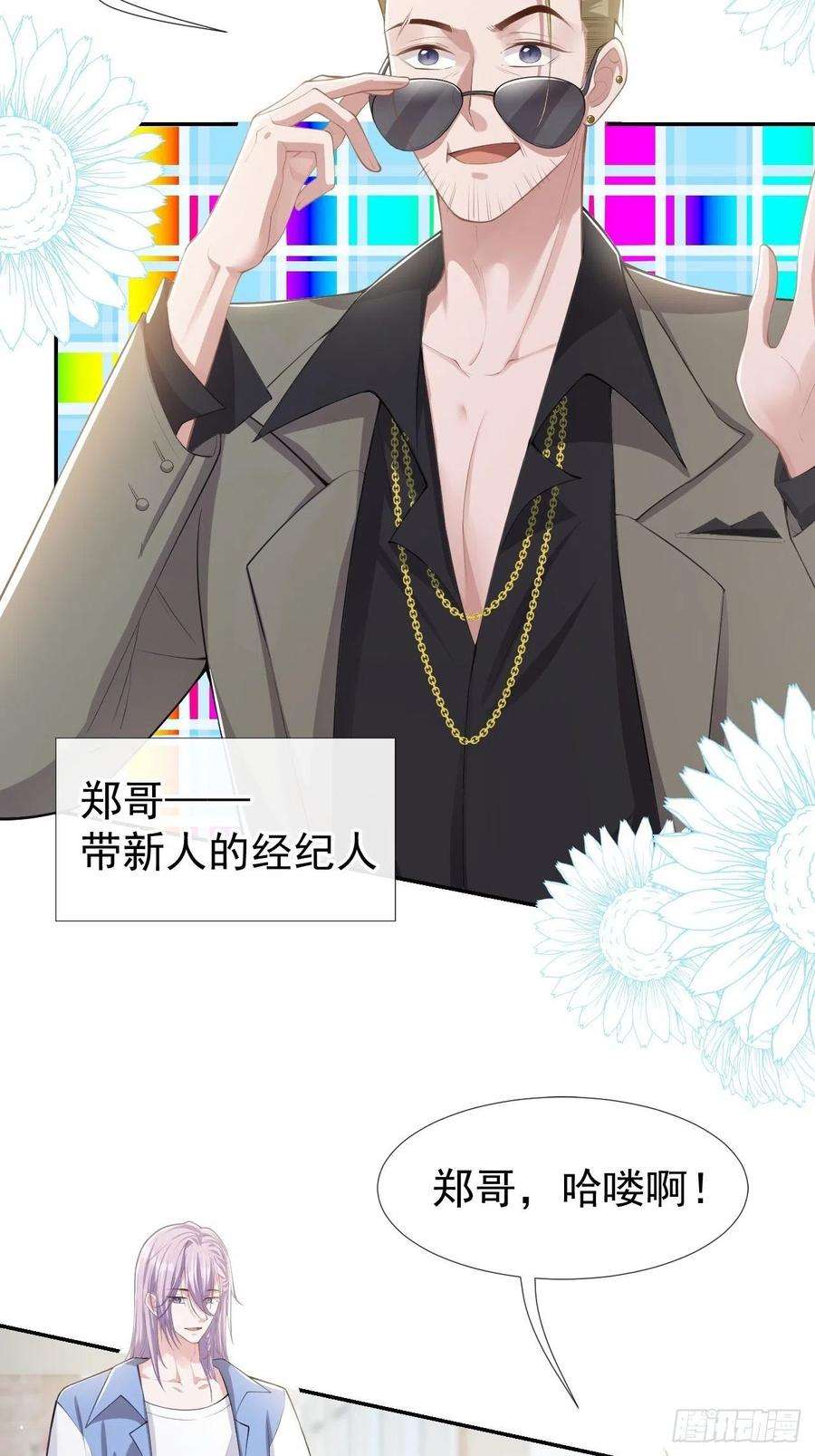 替身关系41话 我想再努力看看