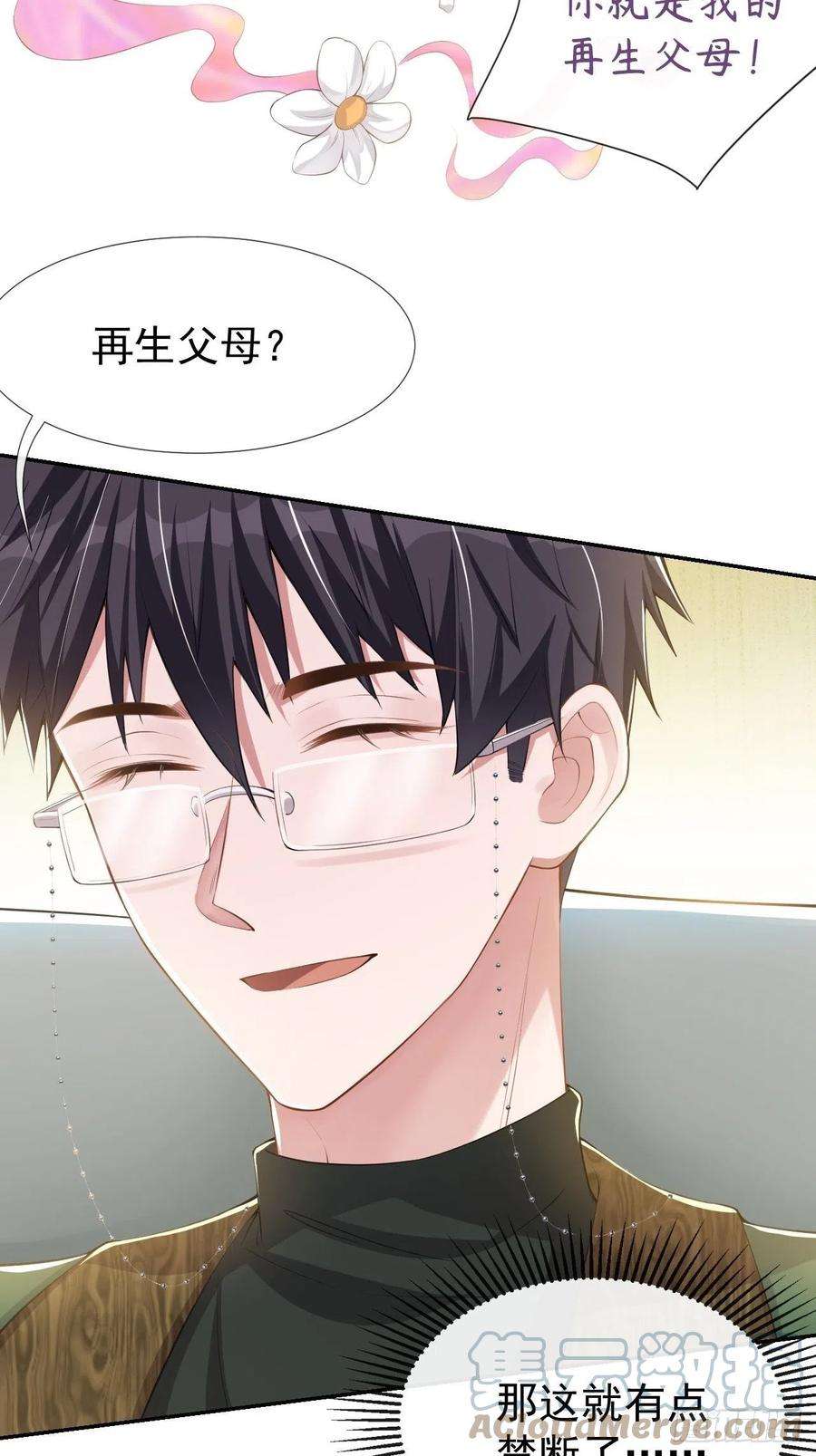 替身关系42话 还不是把他当做替代品