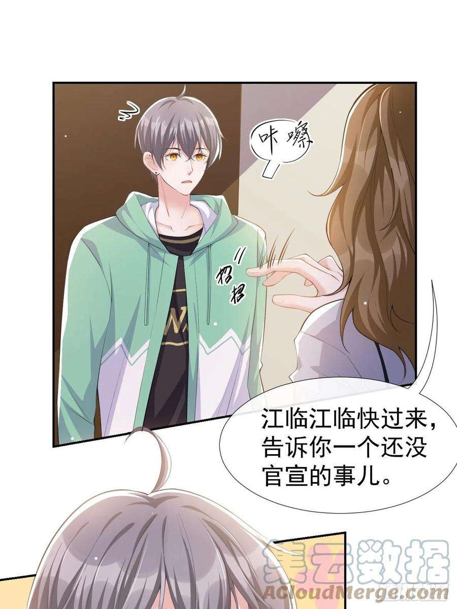 替身关系42话 还不是把他当做替代品