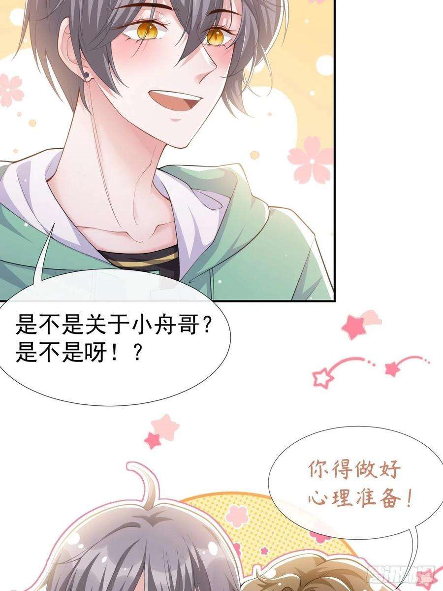 替身关系42话 还不是把他当做替代品