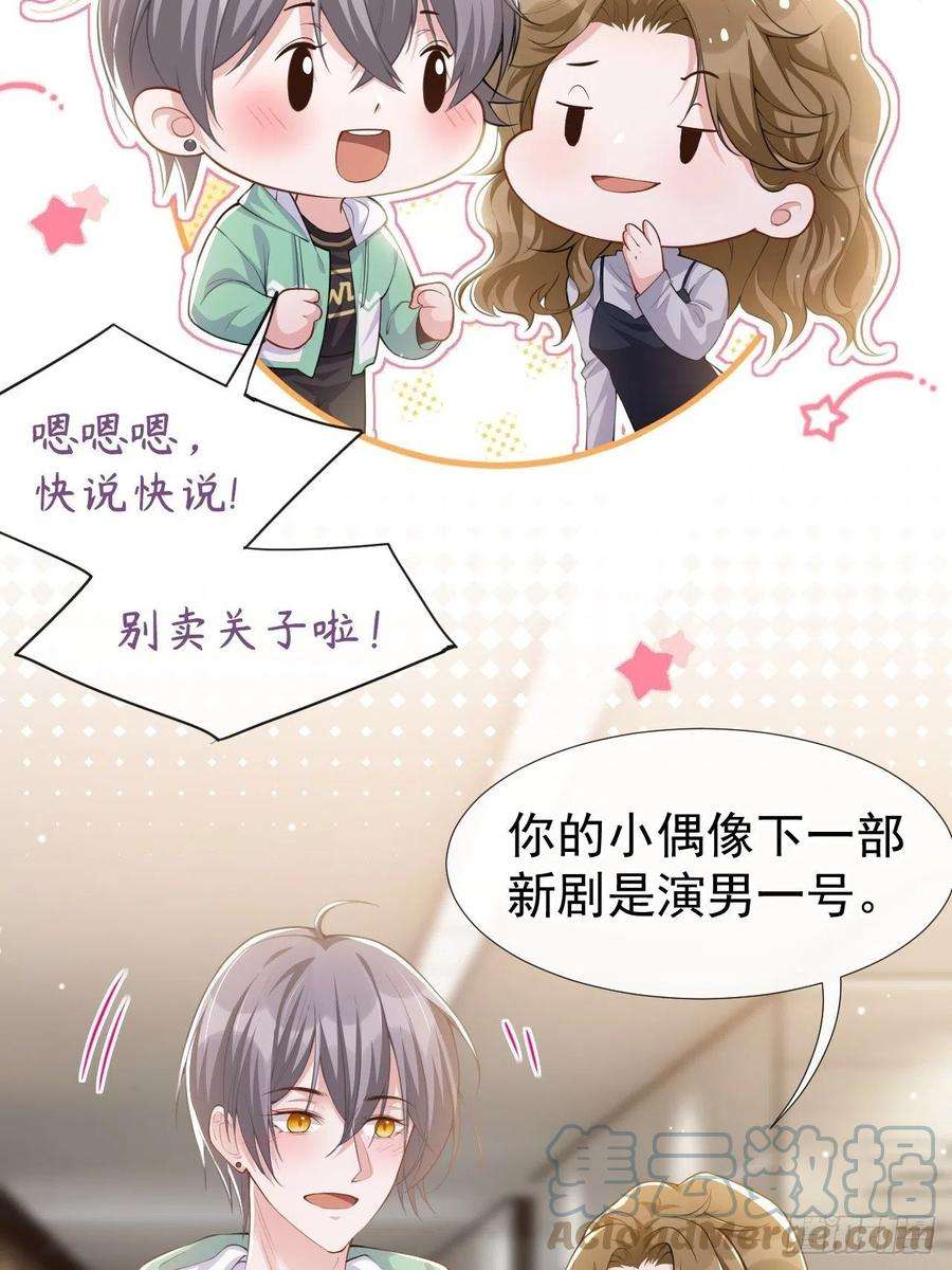 替身关系42话 还不是把他当做替代品