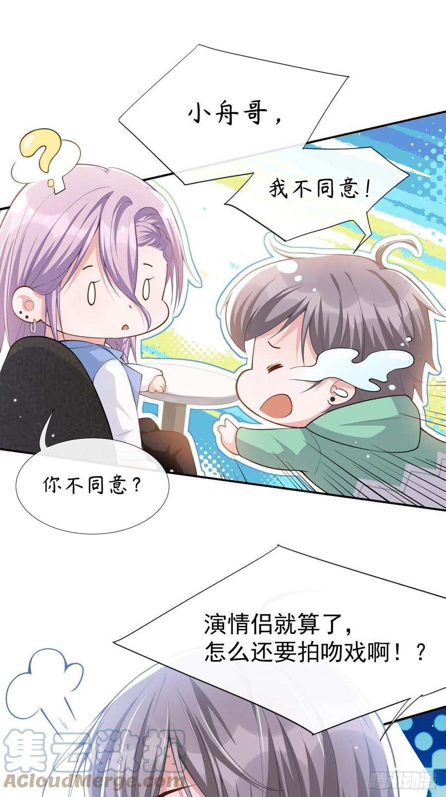 替身关系42话 还不是把他当做替代品