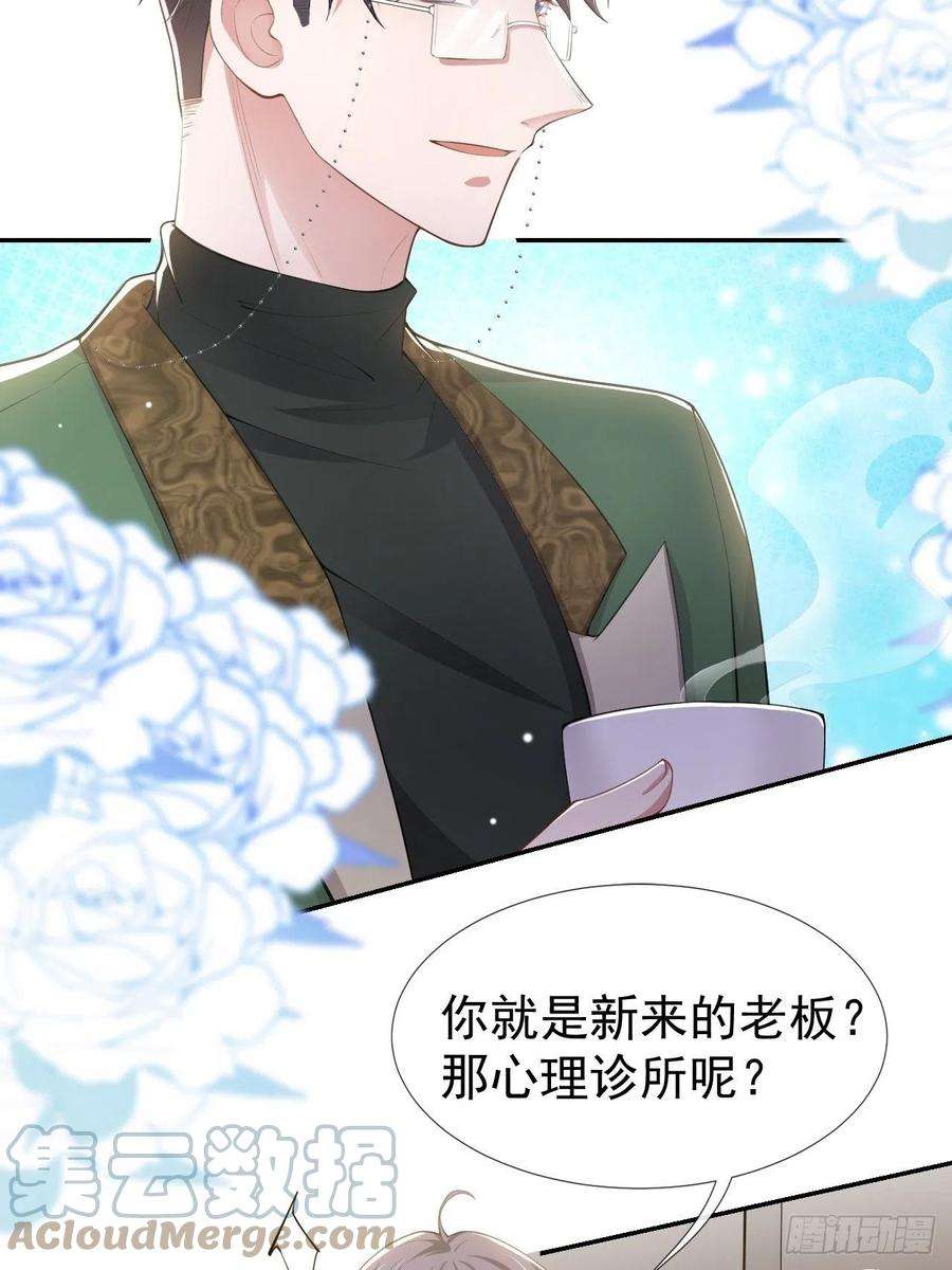 替身关系42话 还不是把他当做替代品