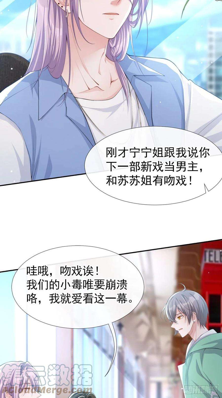 替身关系42话 还不是把他当做替代品