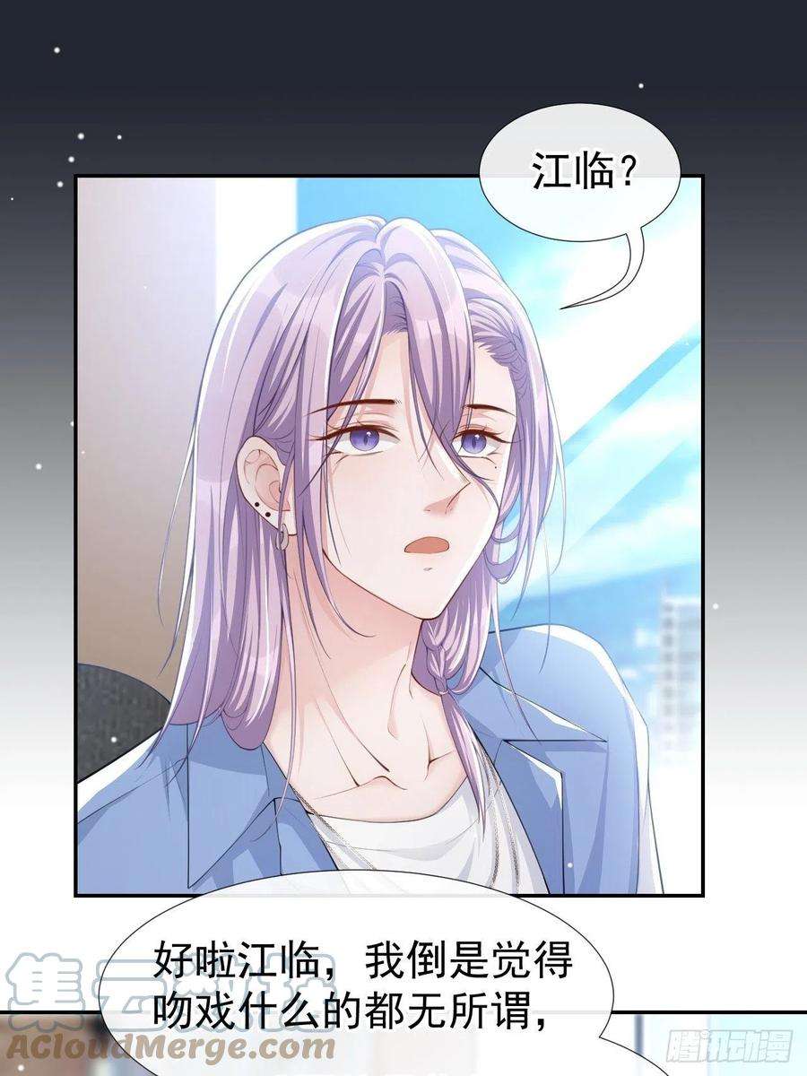 替身关系42话 还不是把他当做替代品