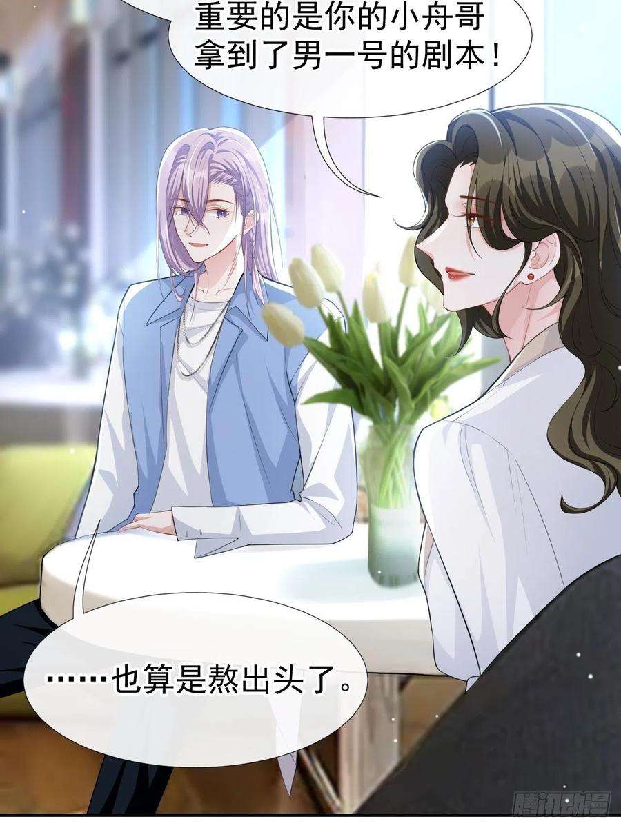 替身关系42话 还不是把他当做替代品