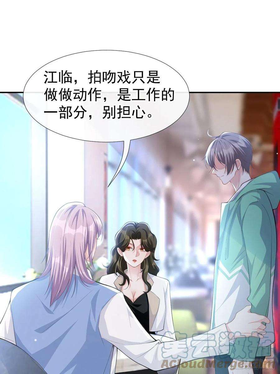 替身关系42话 还不是把他当做替代品