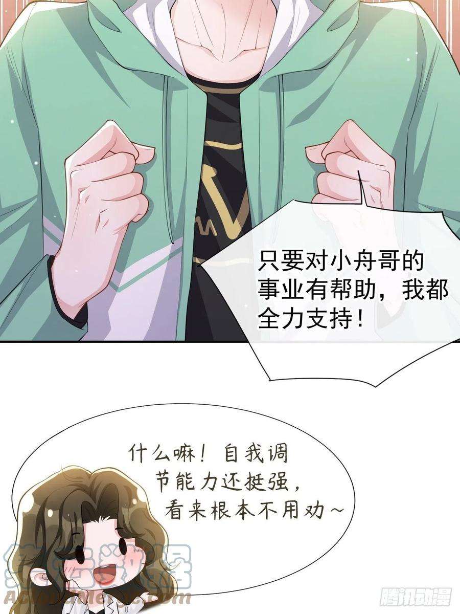 替身关系42话 还不是把他当做替代品