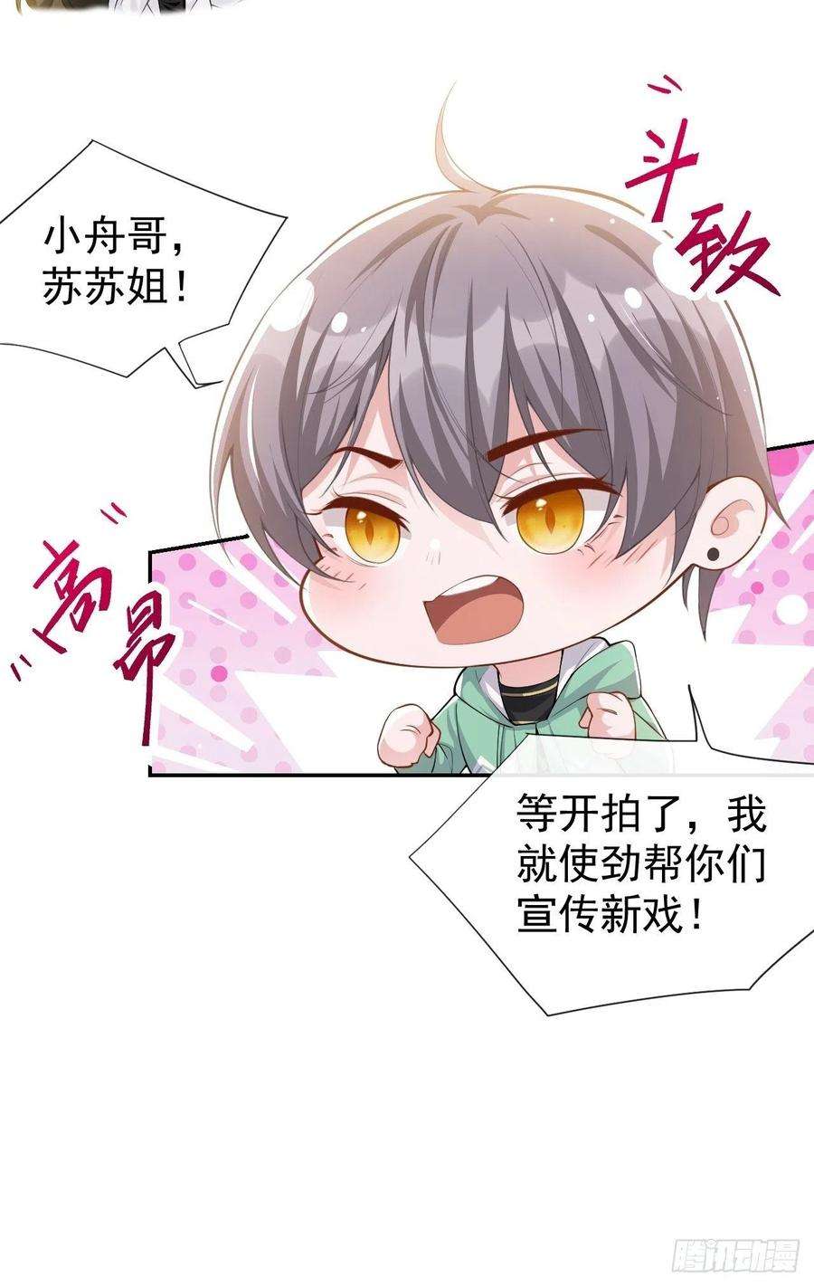 替身关系42话 还不是把他当做替代品