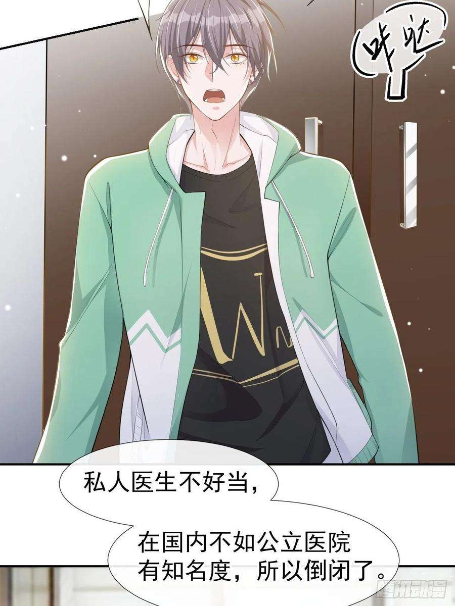 替身关系42话 还不是把他当做替代品