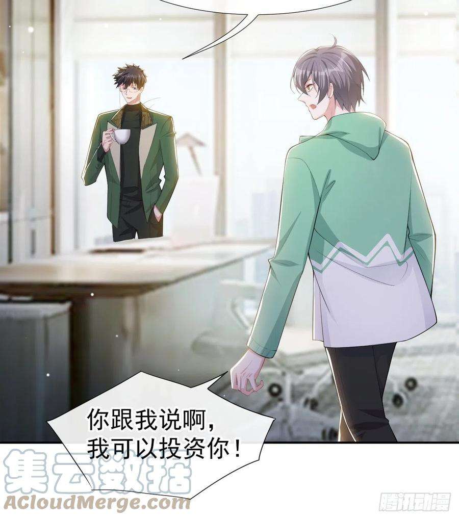 替身关系42话 还不是把他当做替代品