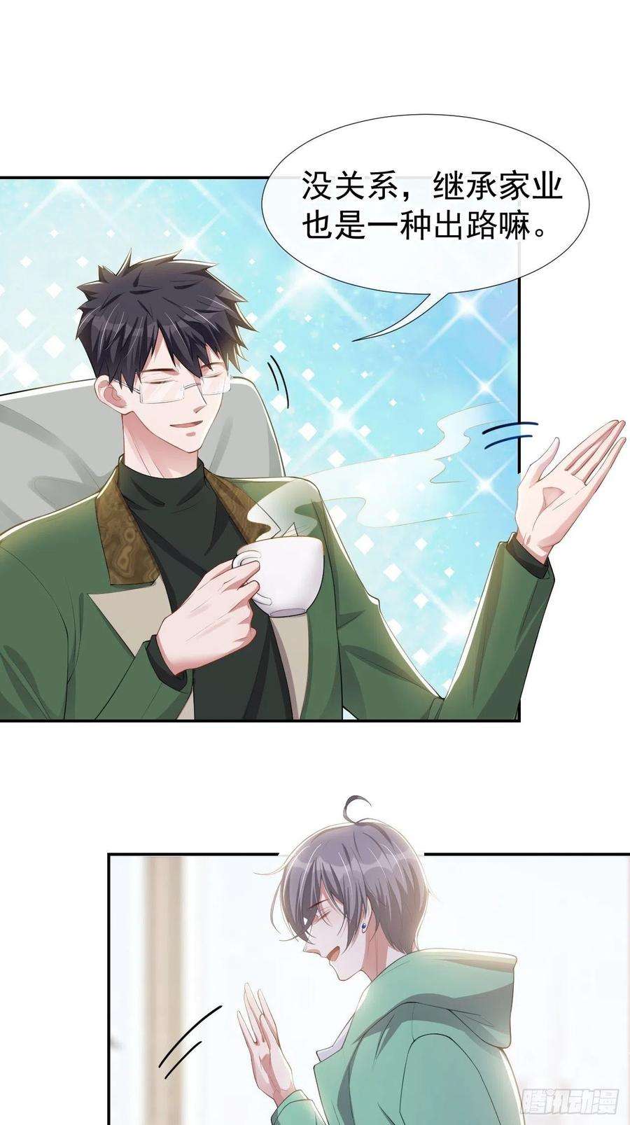 替身关系42话 还不是把他当做替代品