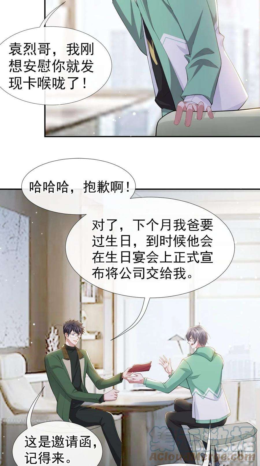 替身关系42话 还不是把他当做替代品