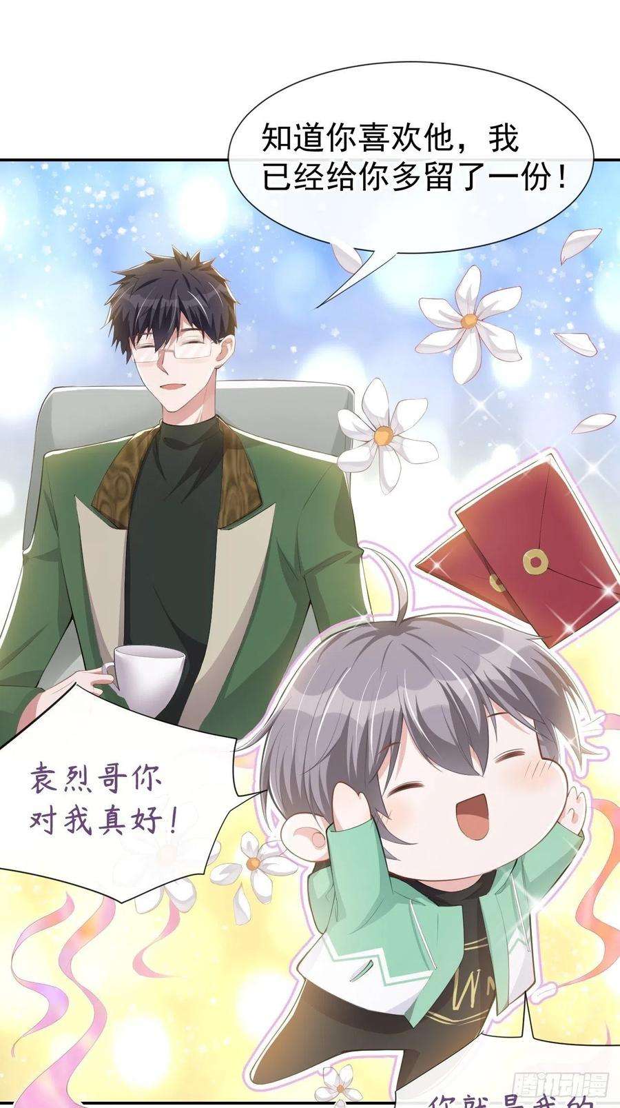 替身关系42话 还不是把他当做替代品