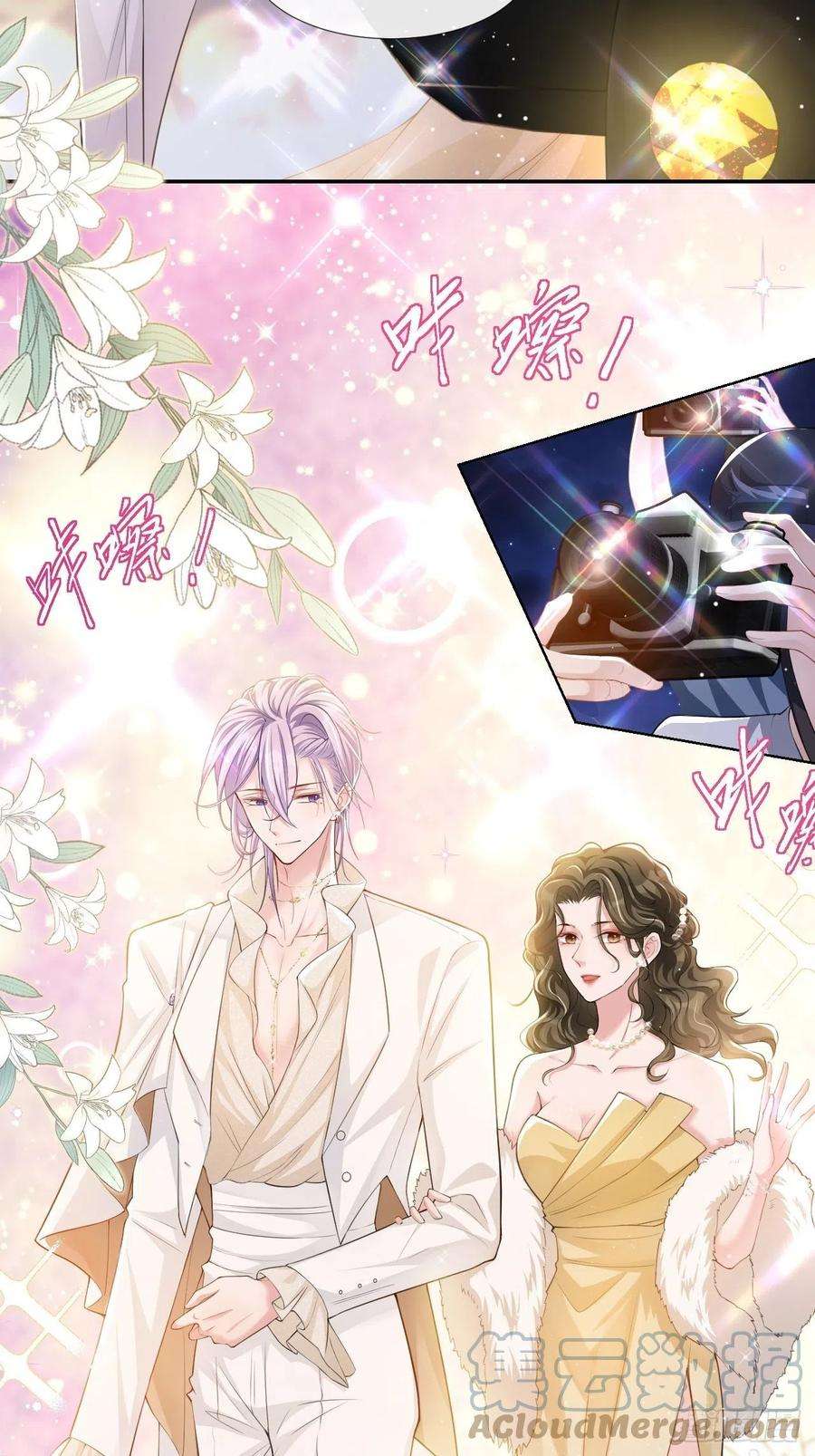 替身关系44话 诱人的幻想