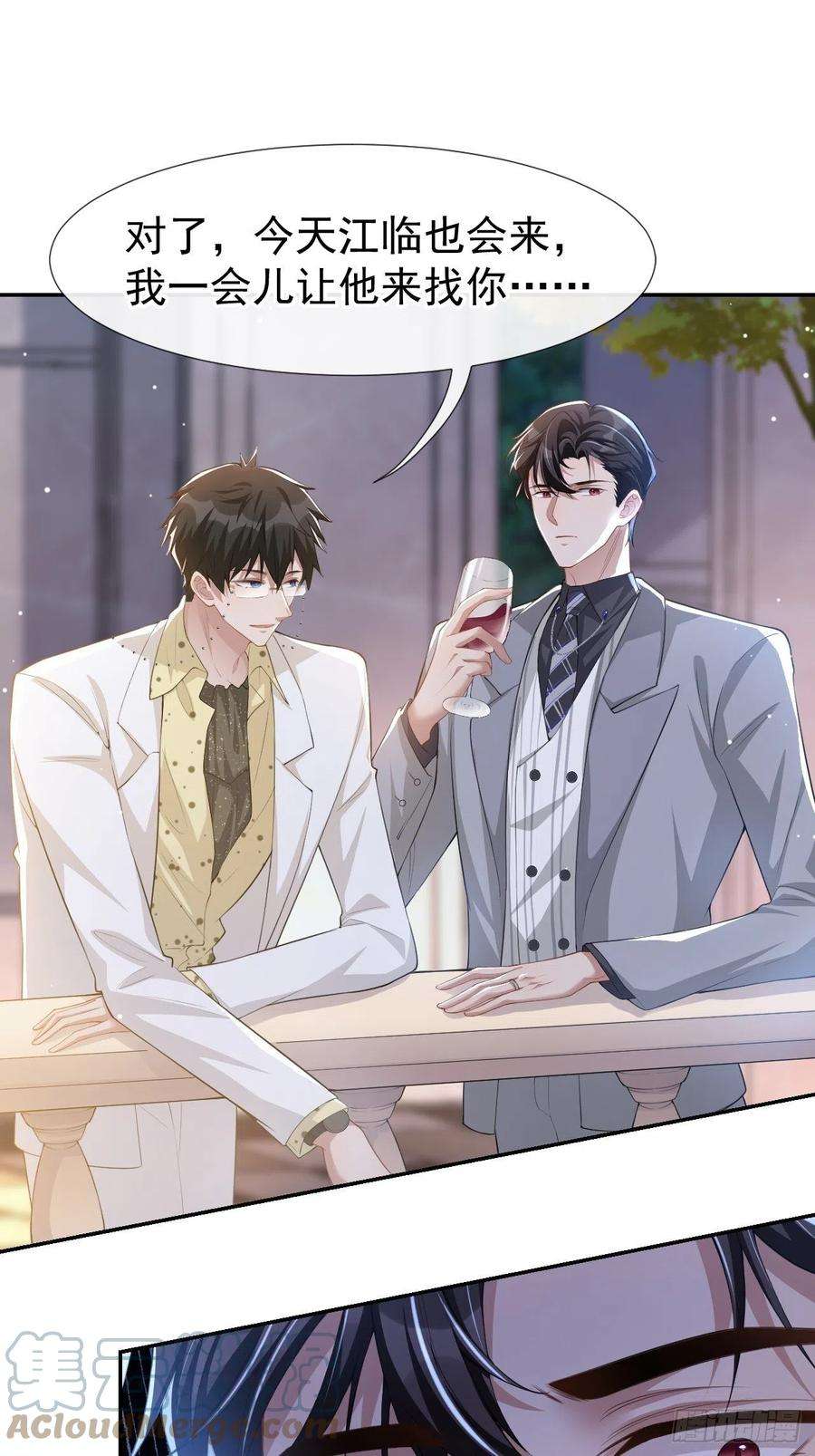 替身关系44话 诱人的幻想