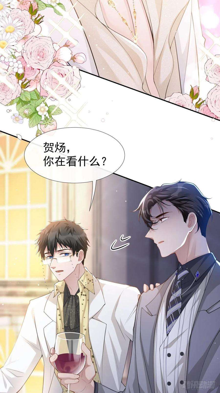 替身关系44话 诱人的幻想